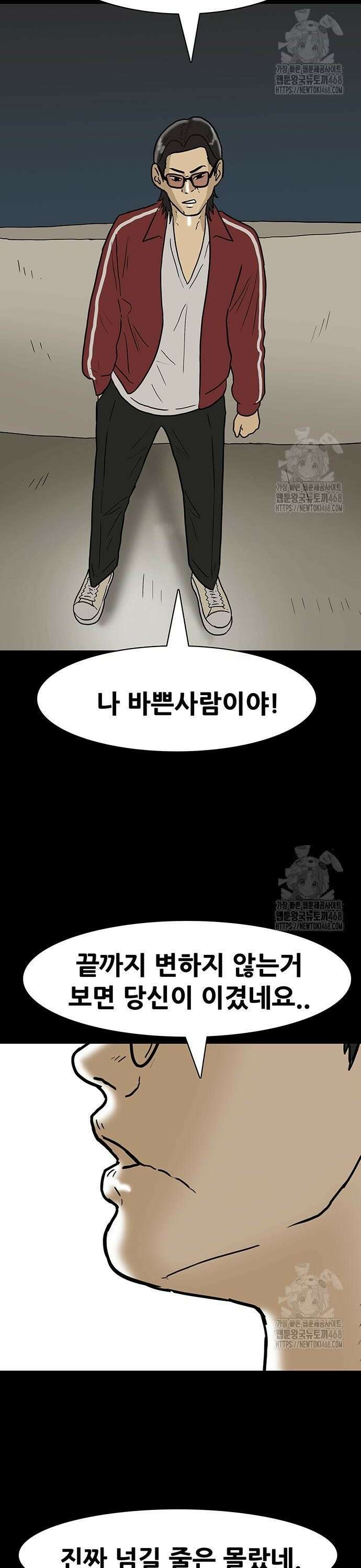 배달왕 104화 2