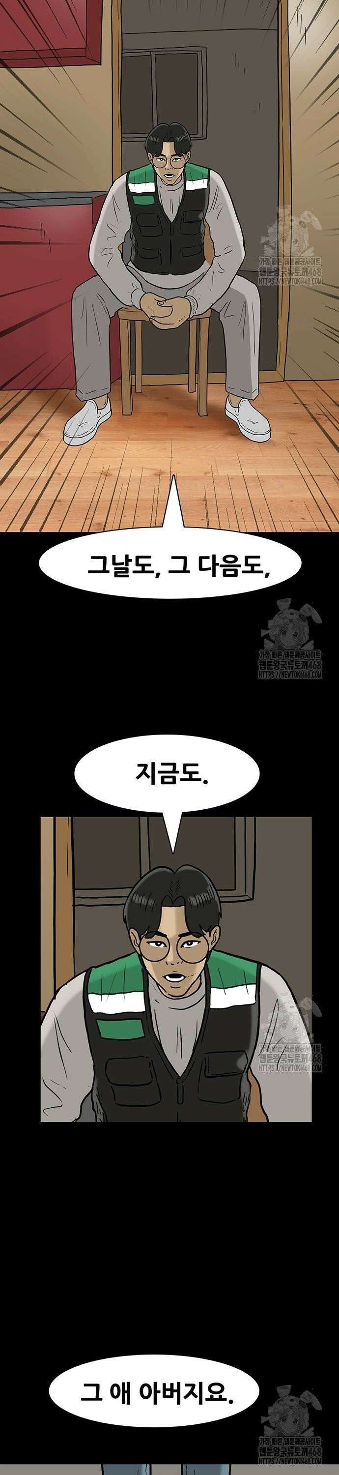 배달왕 104화 4