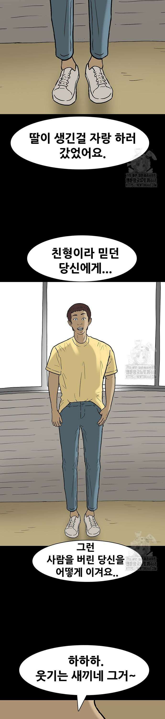 배달왕 104화 5