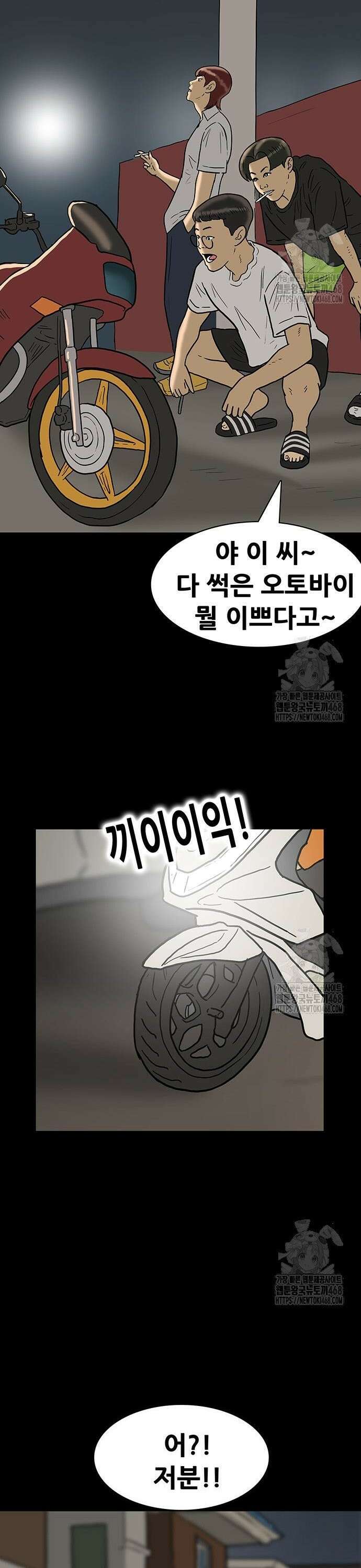배달왕 104화 8