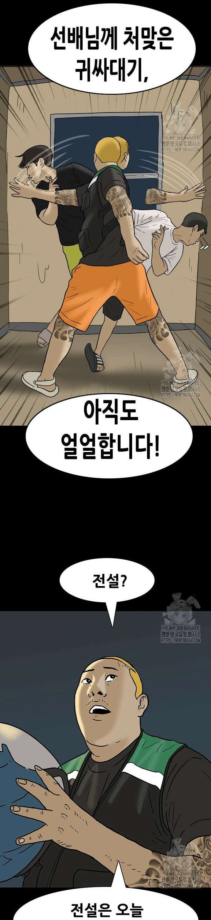배달왕 104화 10