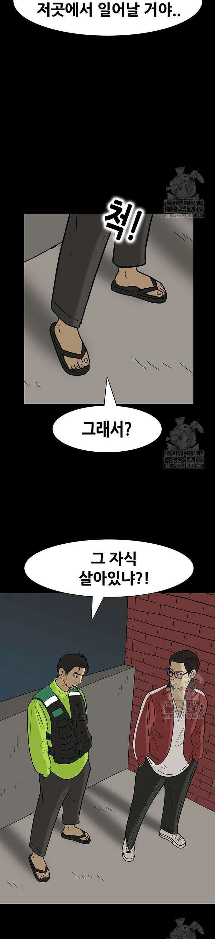 배달왕 104화 11