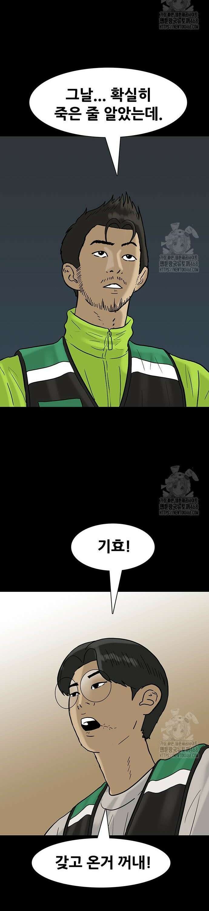 배달왕 104화 12