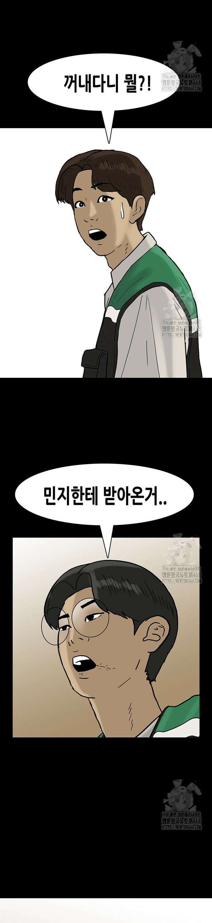 배달왕 104화 13