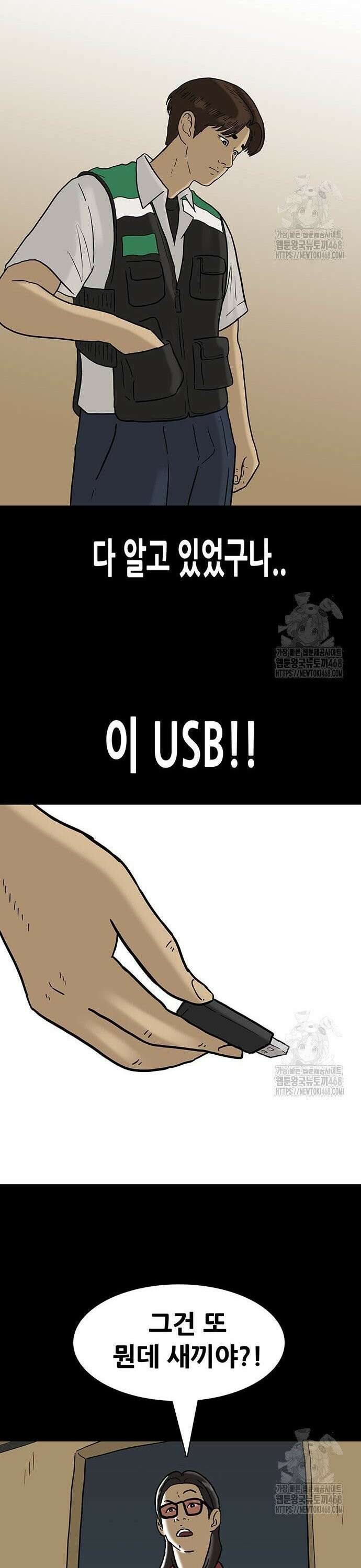 배달왕 104화 14