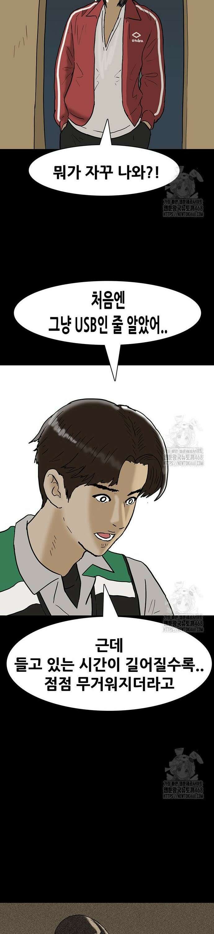 배달왕 104화 15