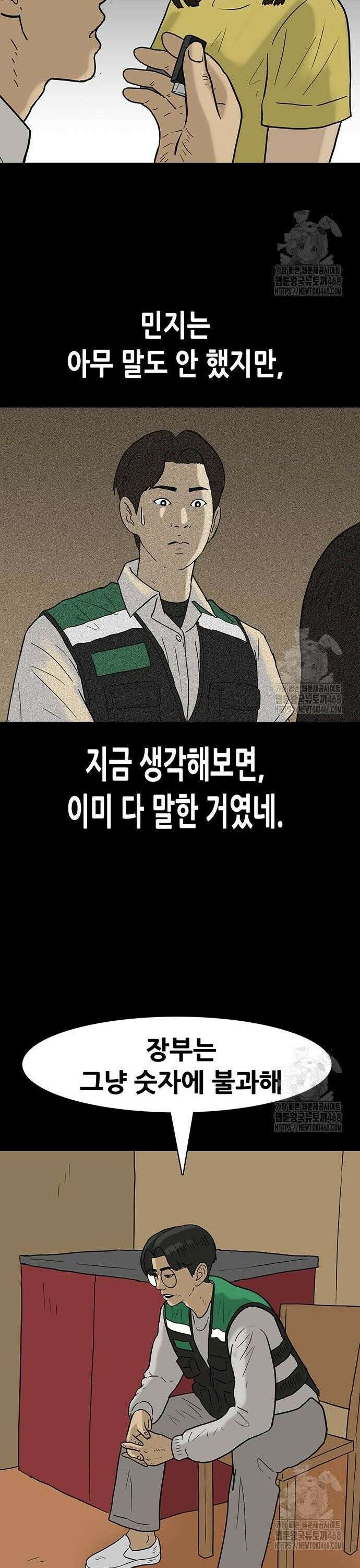 배달왕 104화 17