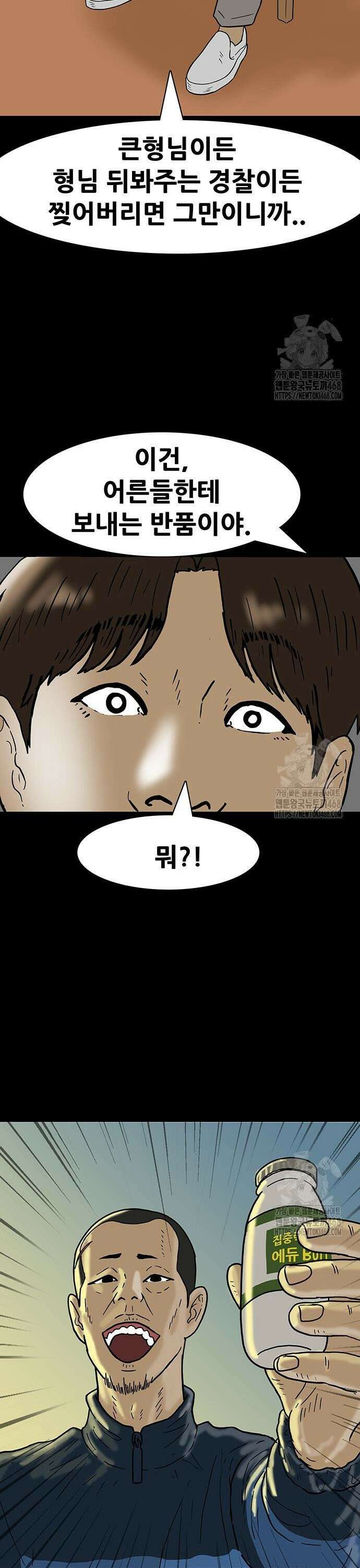 배달왕 104화 18