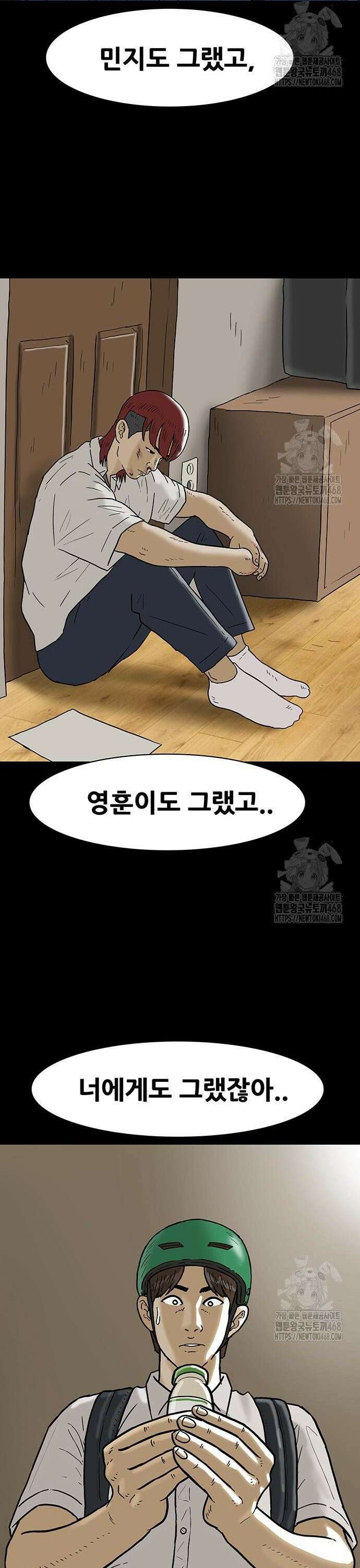배달왕 104화 19