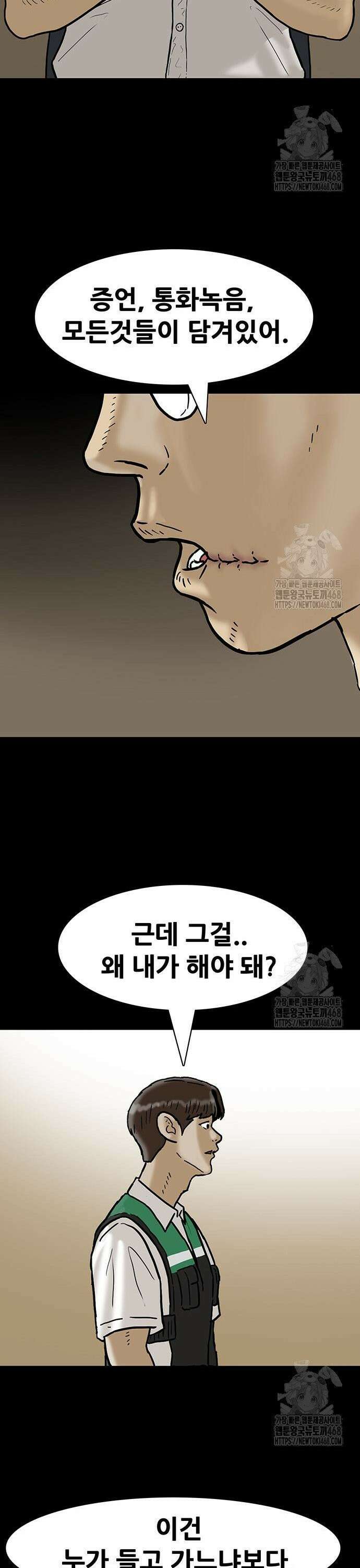 배달왕 104화 20