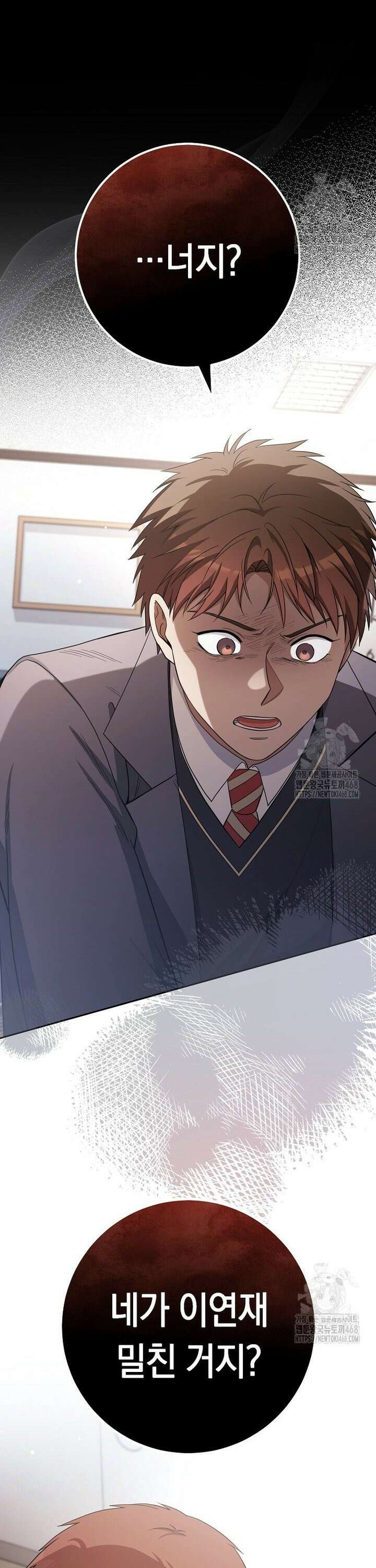 불행을 몰고 오는 천재 배우 42화 5