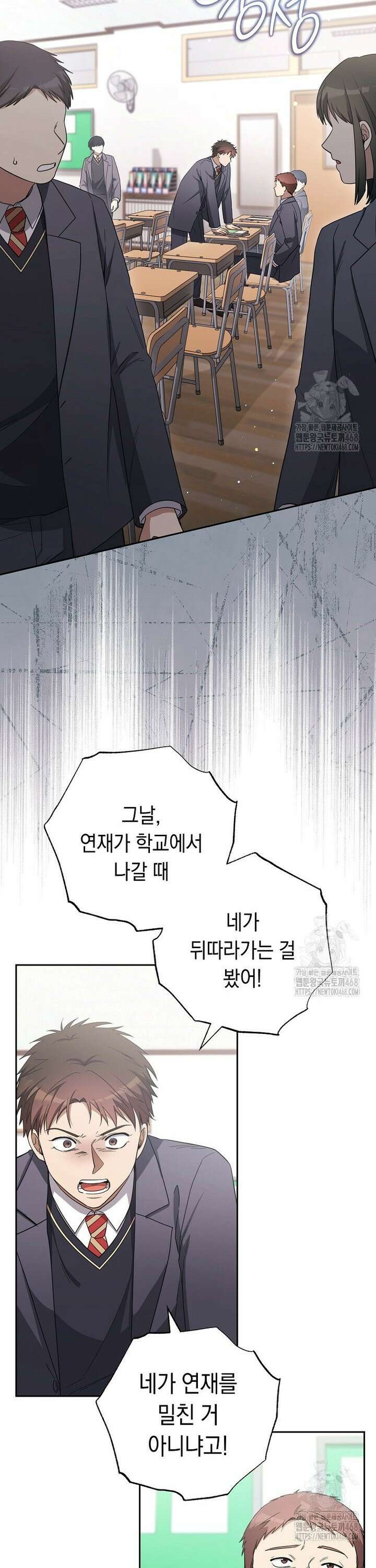 불행을 몰고 오는 천재 배우 42화 8