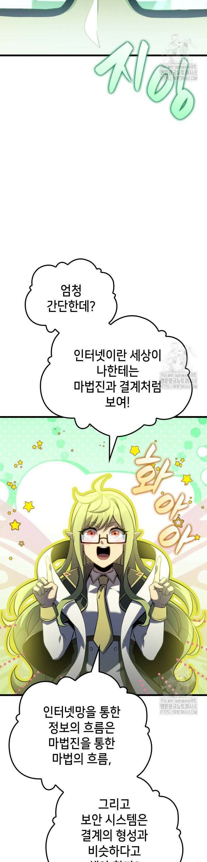 백작가 막내아들은 플레이어 99화 2