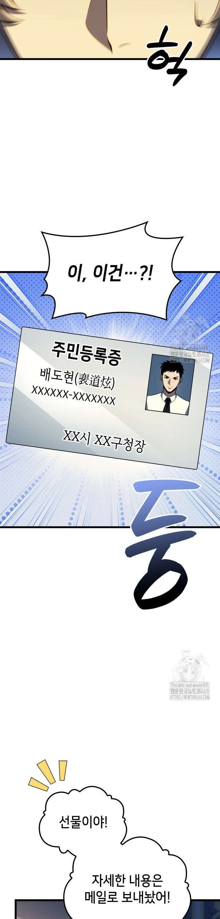 백작가 막내아들은 플레이어 99화 6