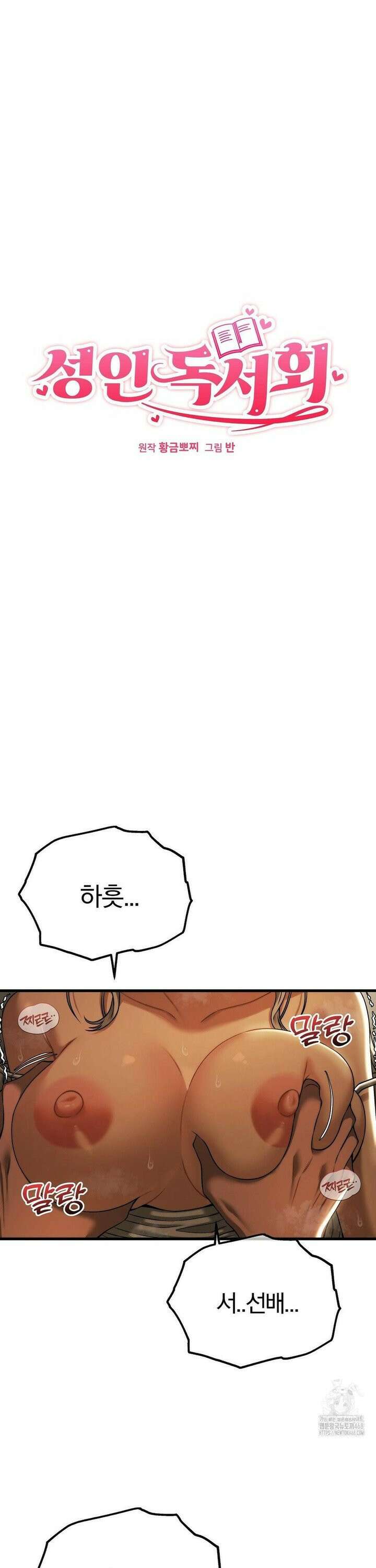 성인 독서회 17화 2