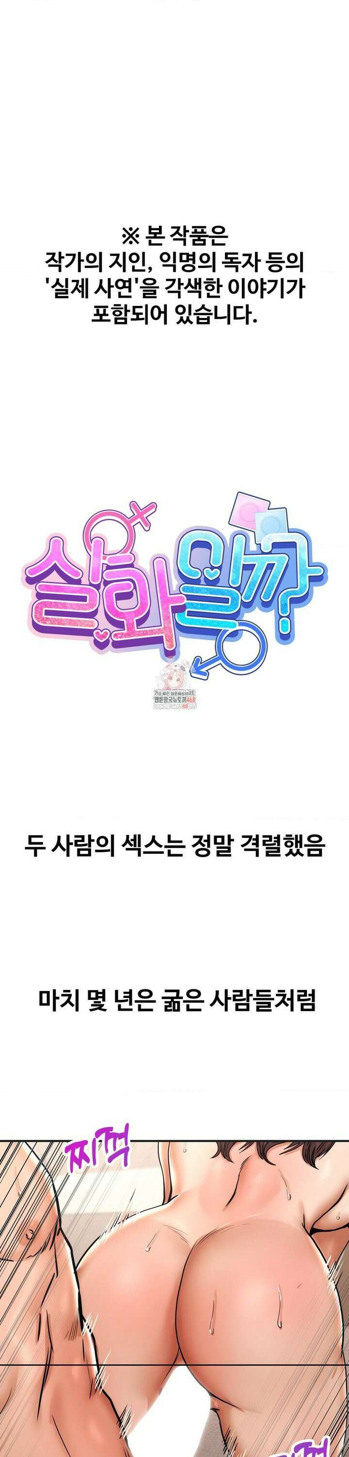 실화일까? 41화 1