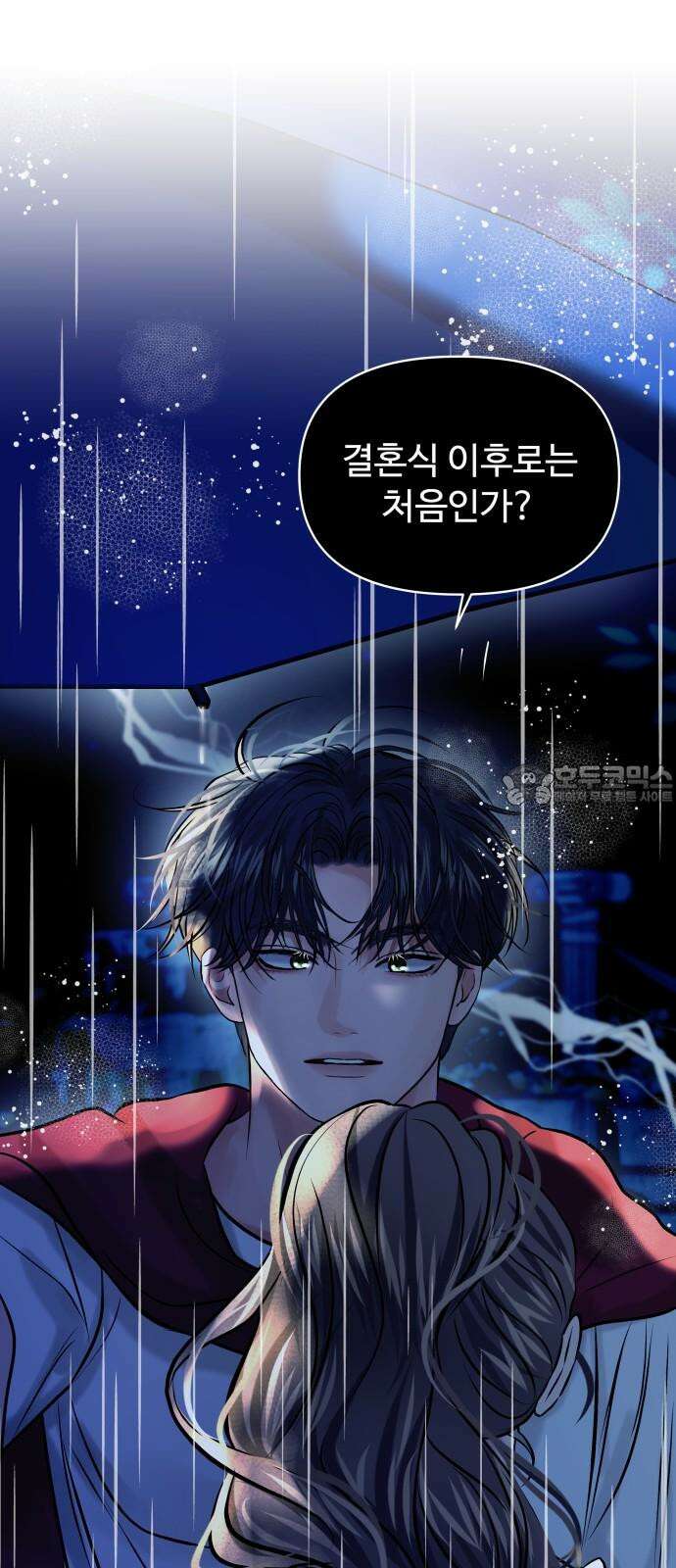 컨트롤X 89화 3