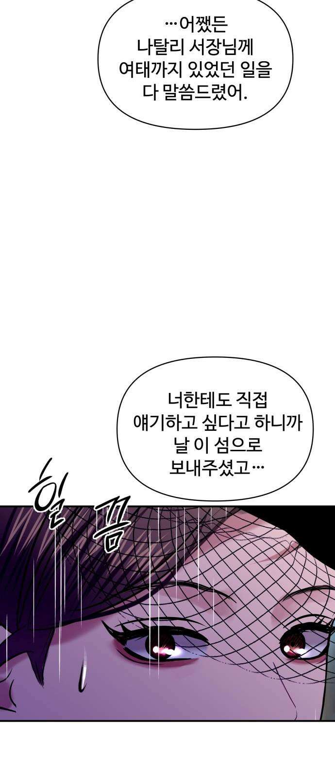 컨트롤X 89화 7