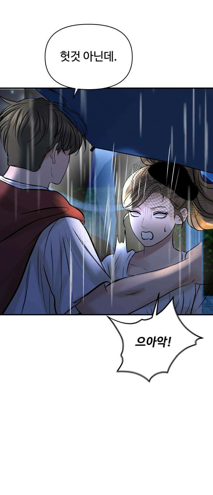 컨트롤X 89화 10