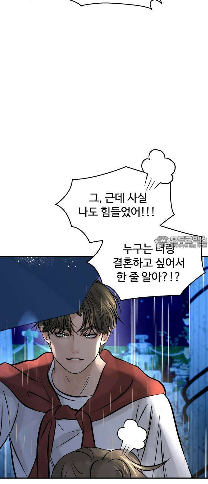 컨트롤X 89화 12