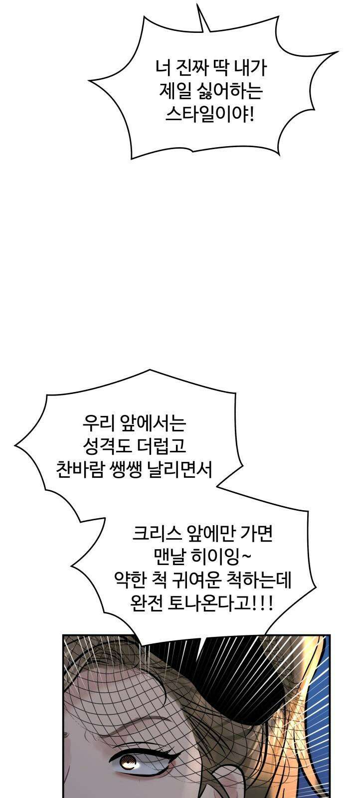 컨트롤X 89화 13
