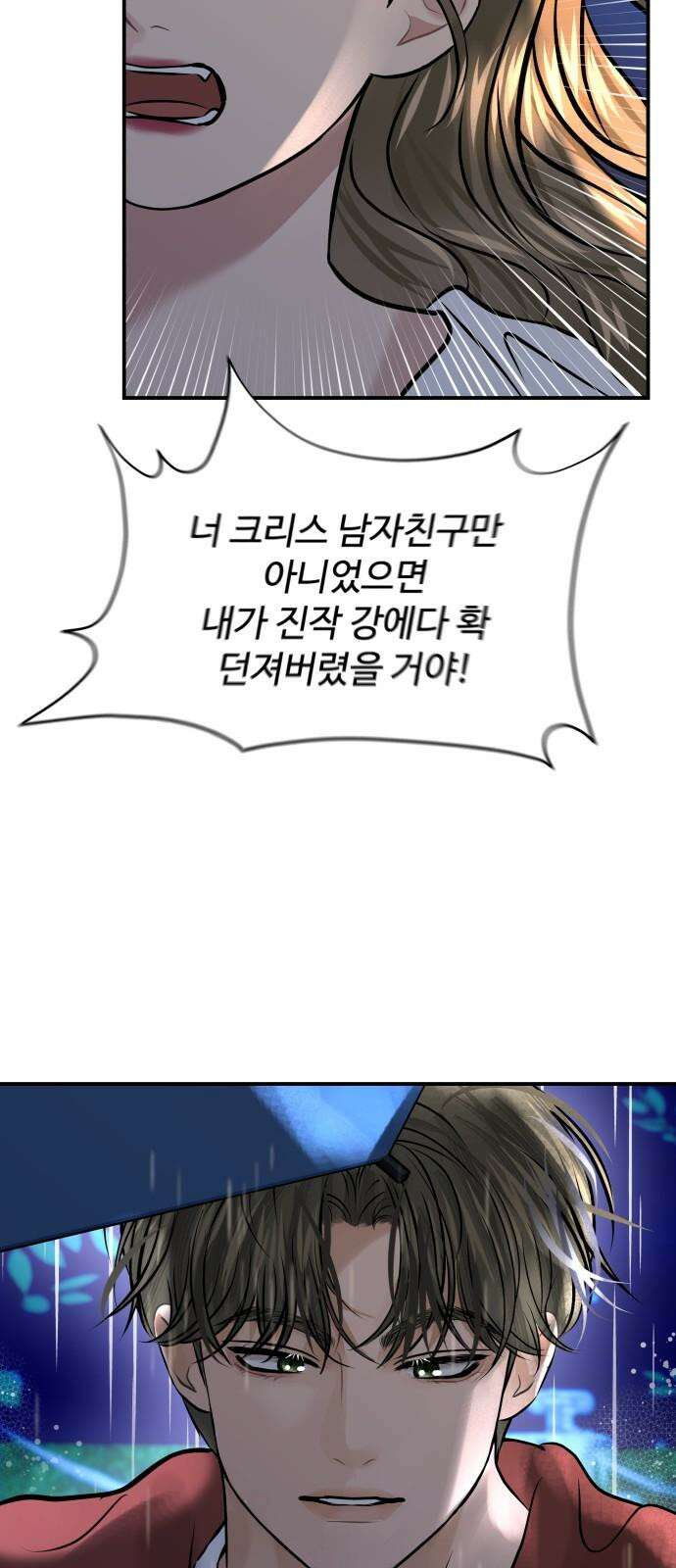 컨트롤X 89화 14