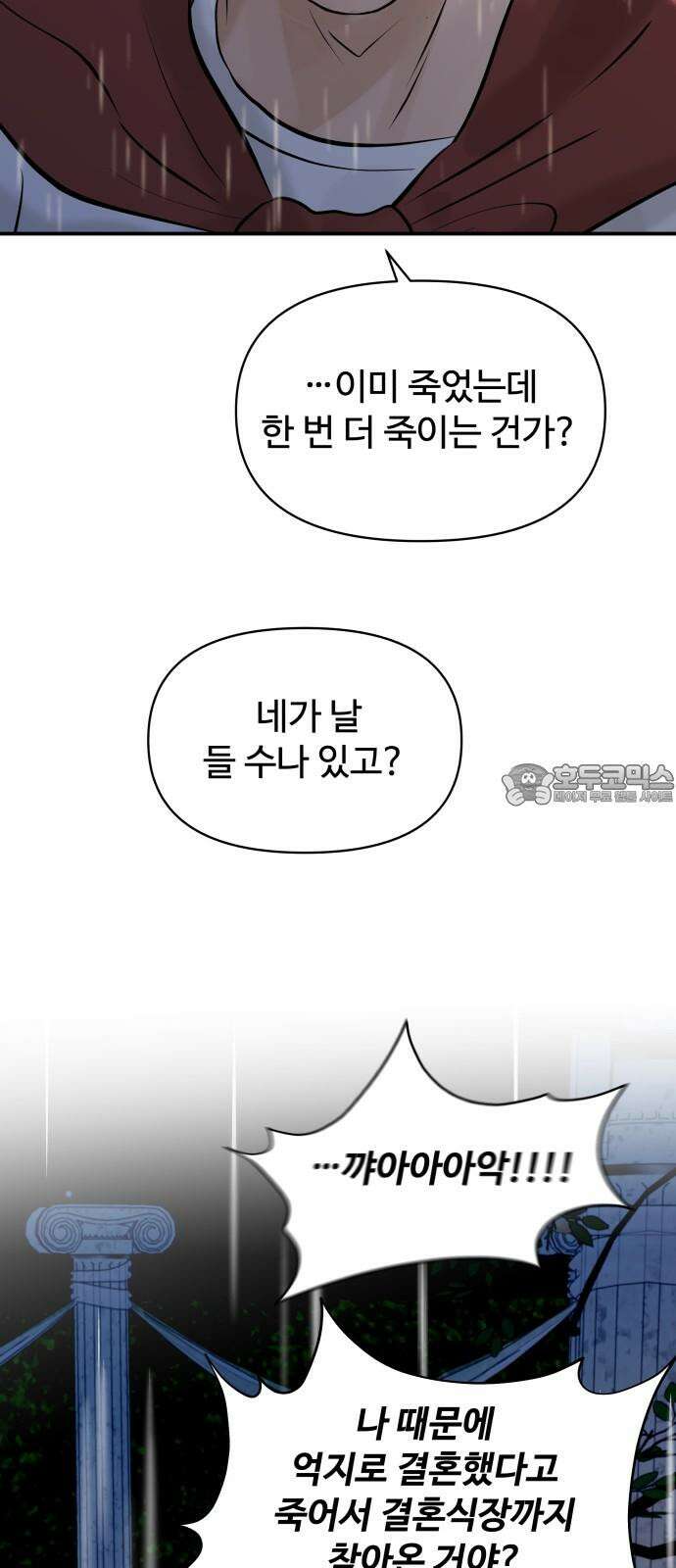 컨트롤X 89화 15