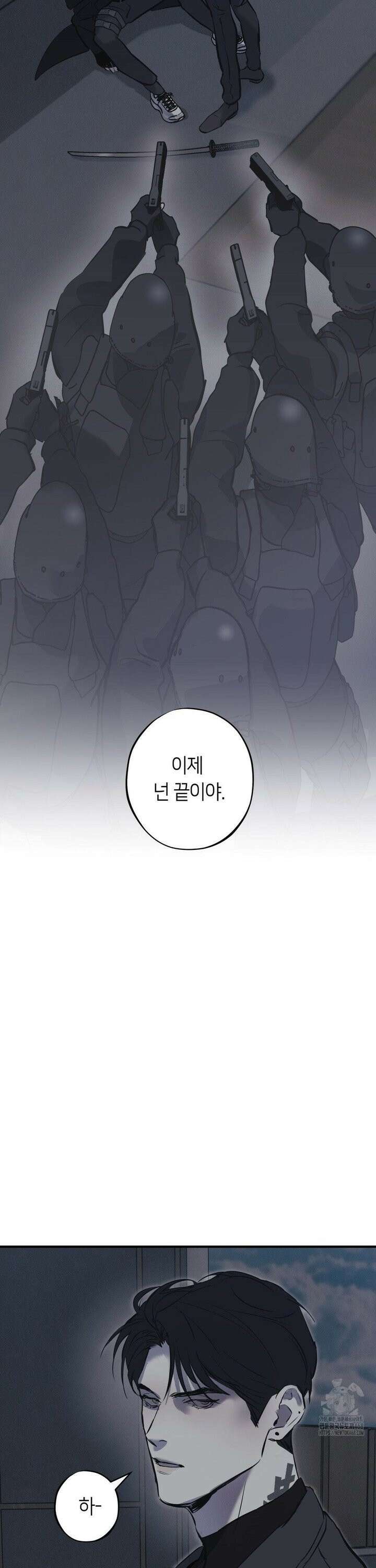 리스키 바이스 30화 2