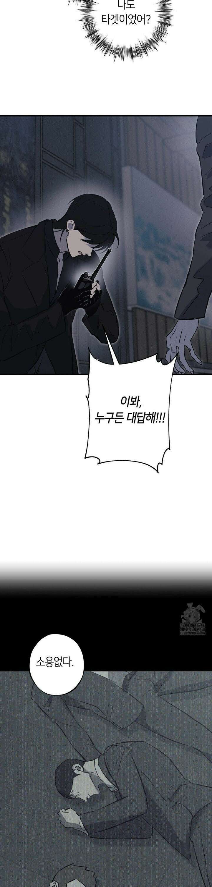 리스키 바이스 30화 7