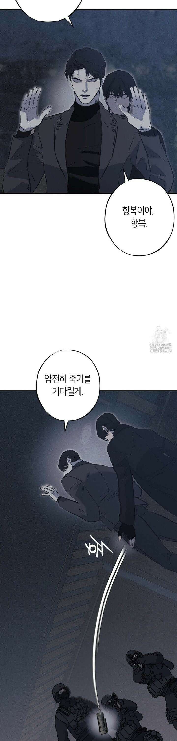 리스키 바이스 30화 13