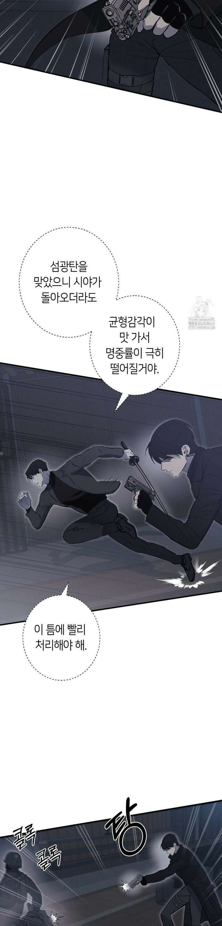 리스키 바이스 30화 16