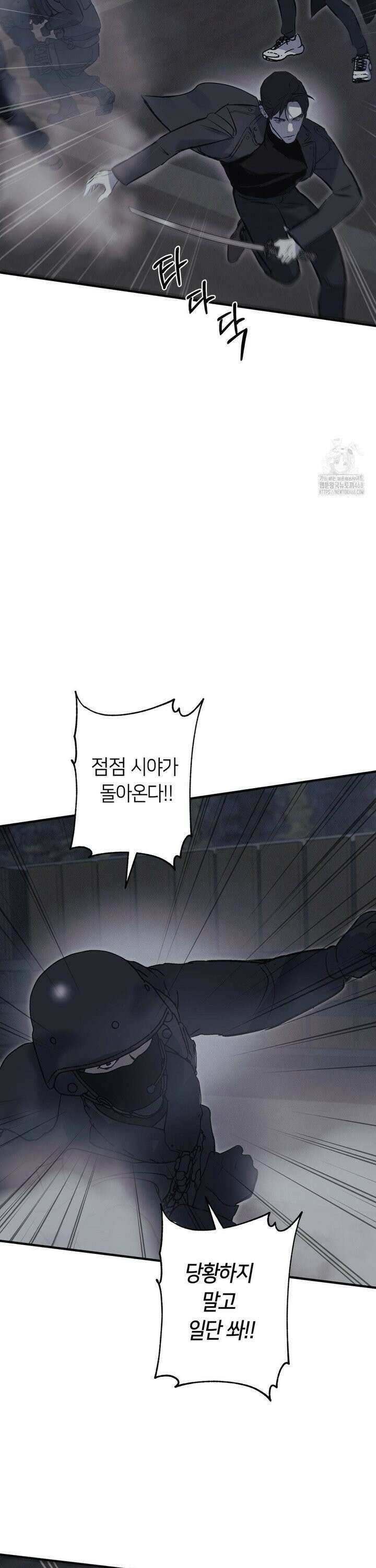 리스키 바이스 30화 17