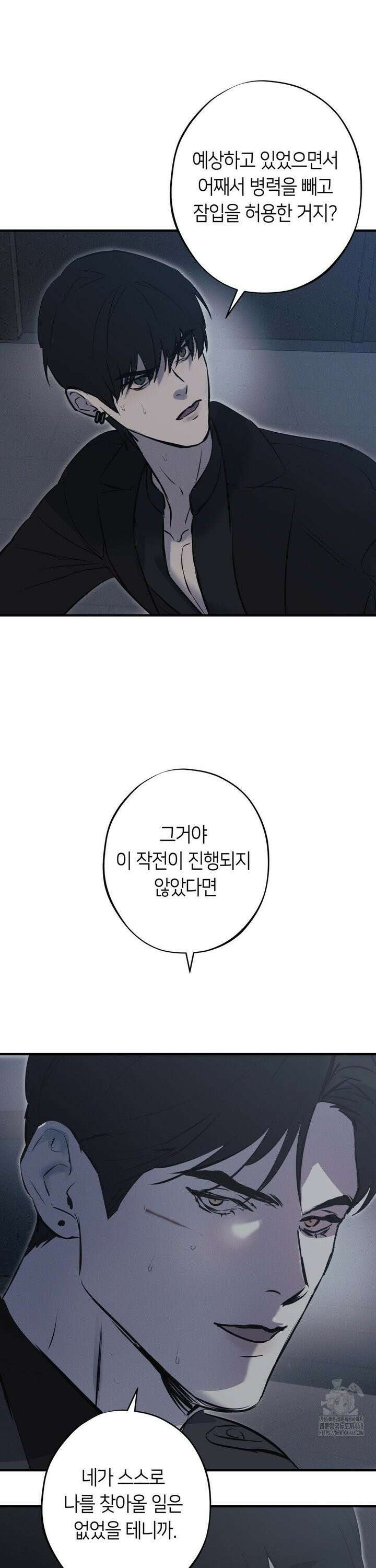 리스키 바이스 30화 26
