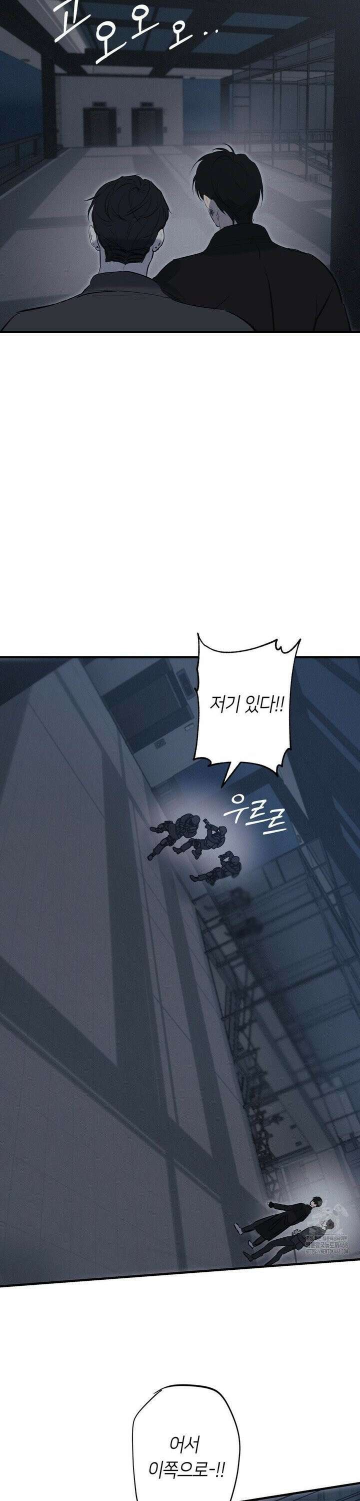 리스키 바이스 30화 28