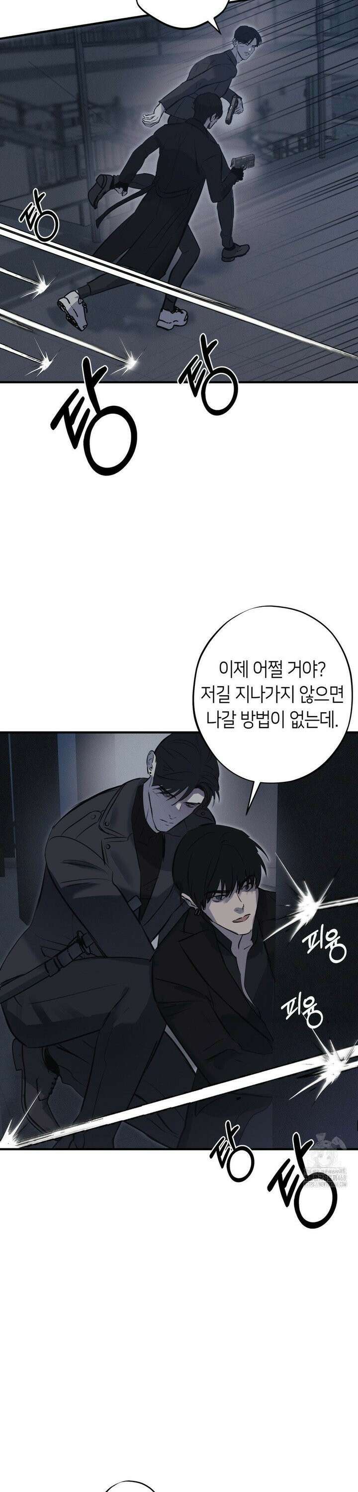 리스키 바이스 30화 29