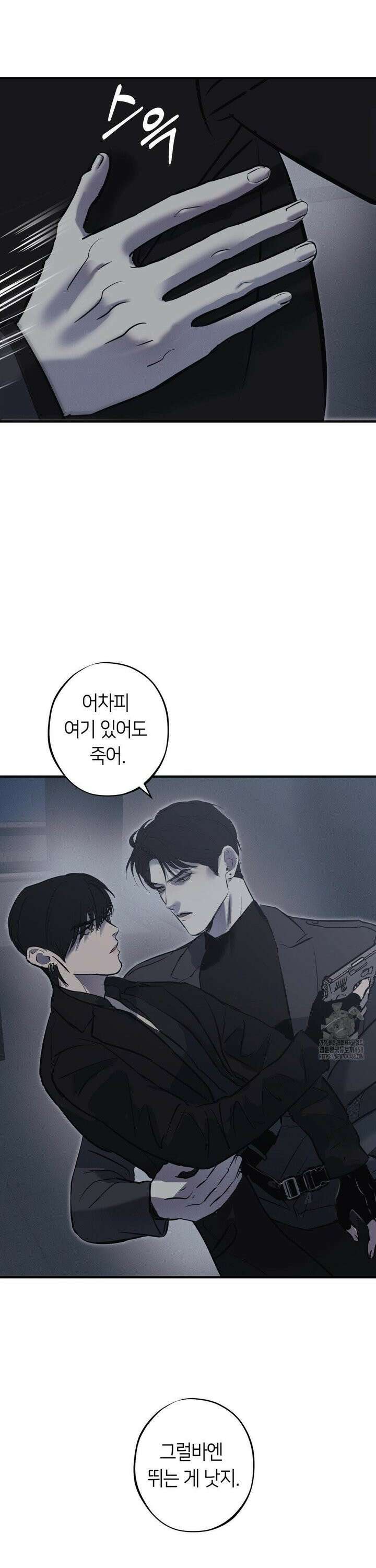 리스키 바이스 30화 32