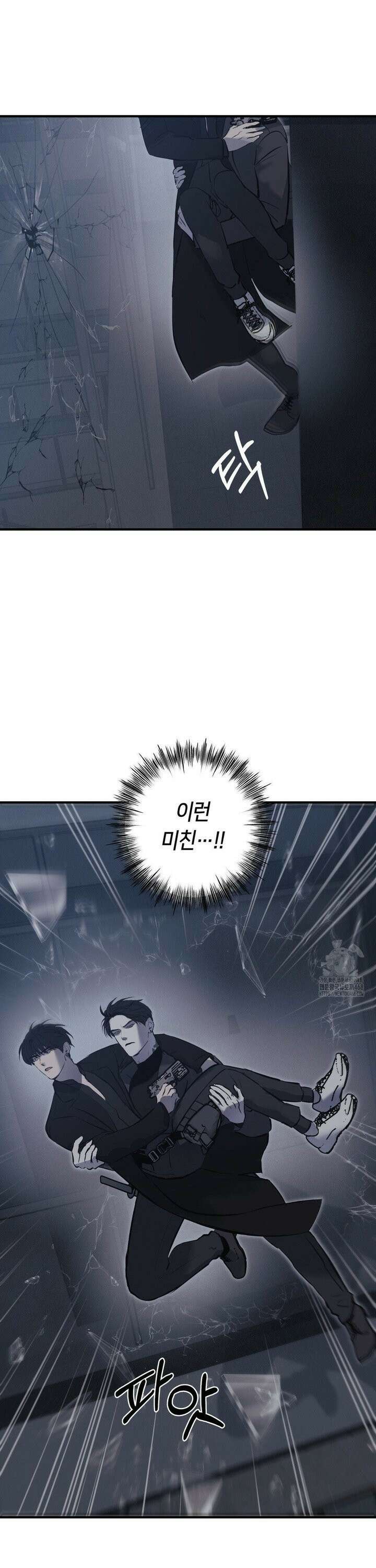 리스키 바이스 30화 33