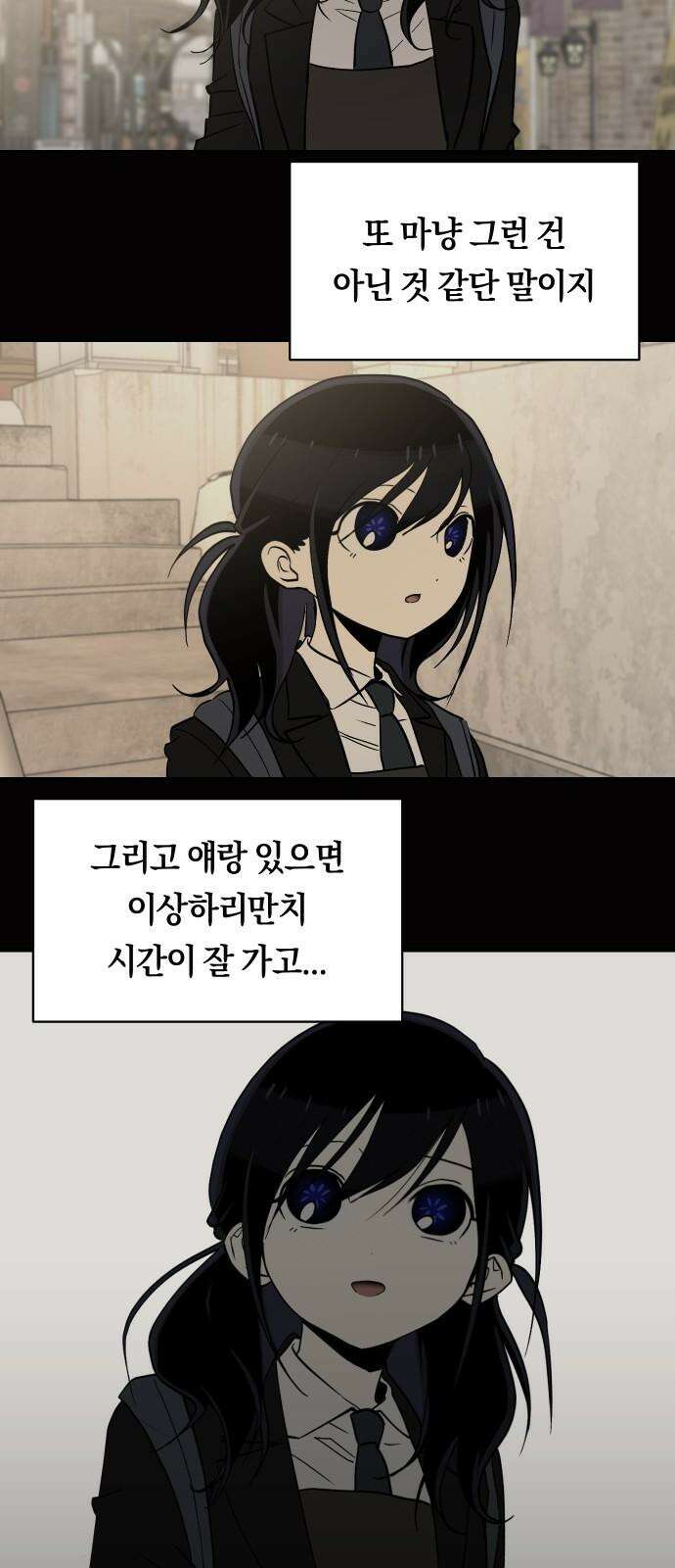 나의 보이소프렌드 62화 오한솔 (3) 4