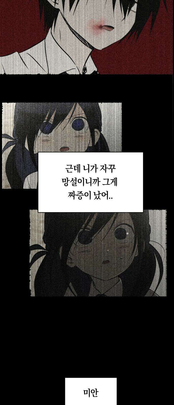나의 보이소프렌드 62화 오한솔 (3) 8