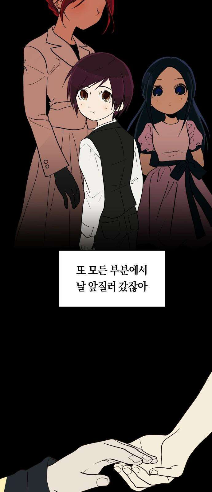 나의 보이소프렌드 62화 오한솔 (3) 10
