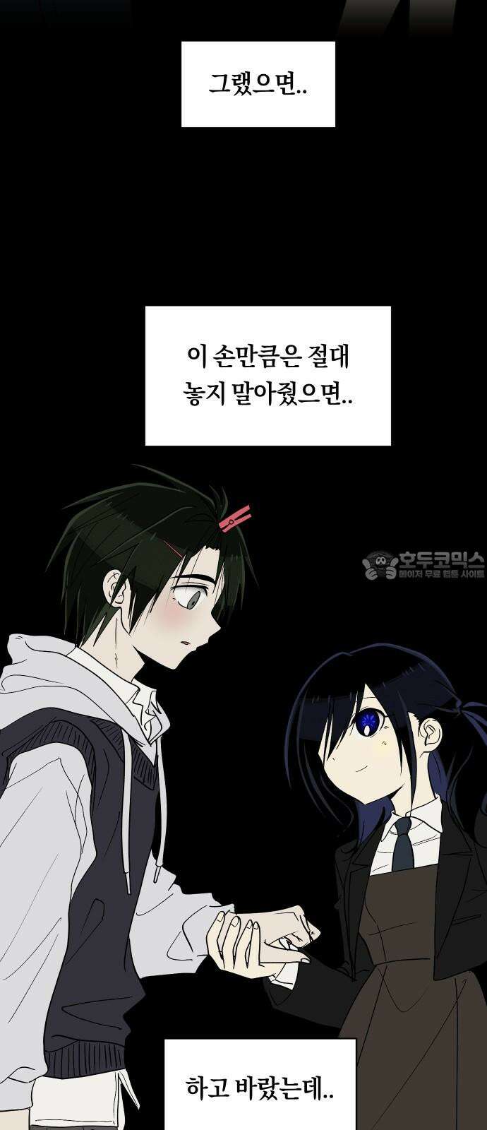 나의 보이소프렌드 62화 오한솔 (3) 12