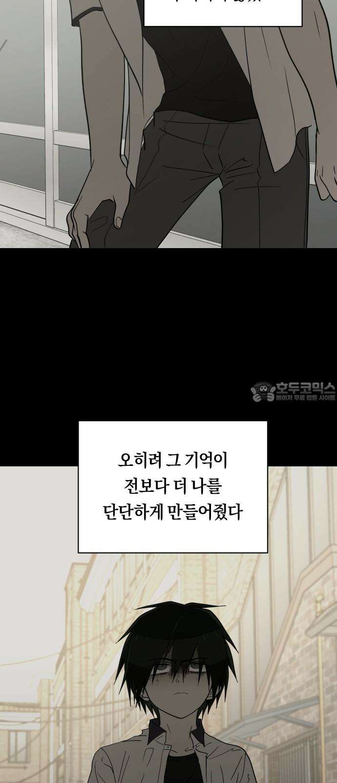 나의 보이소프렌드 62화 오한솔 (3) 15