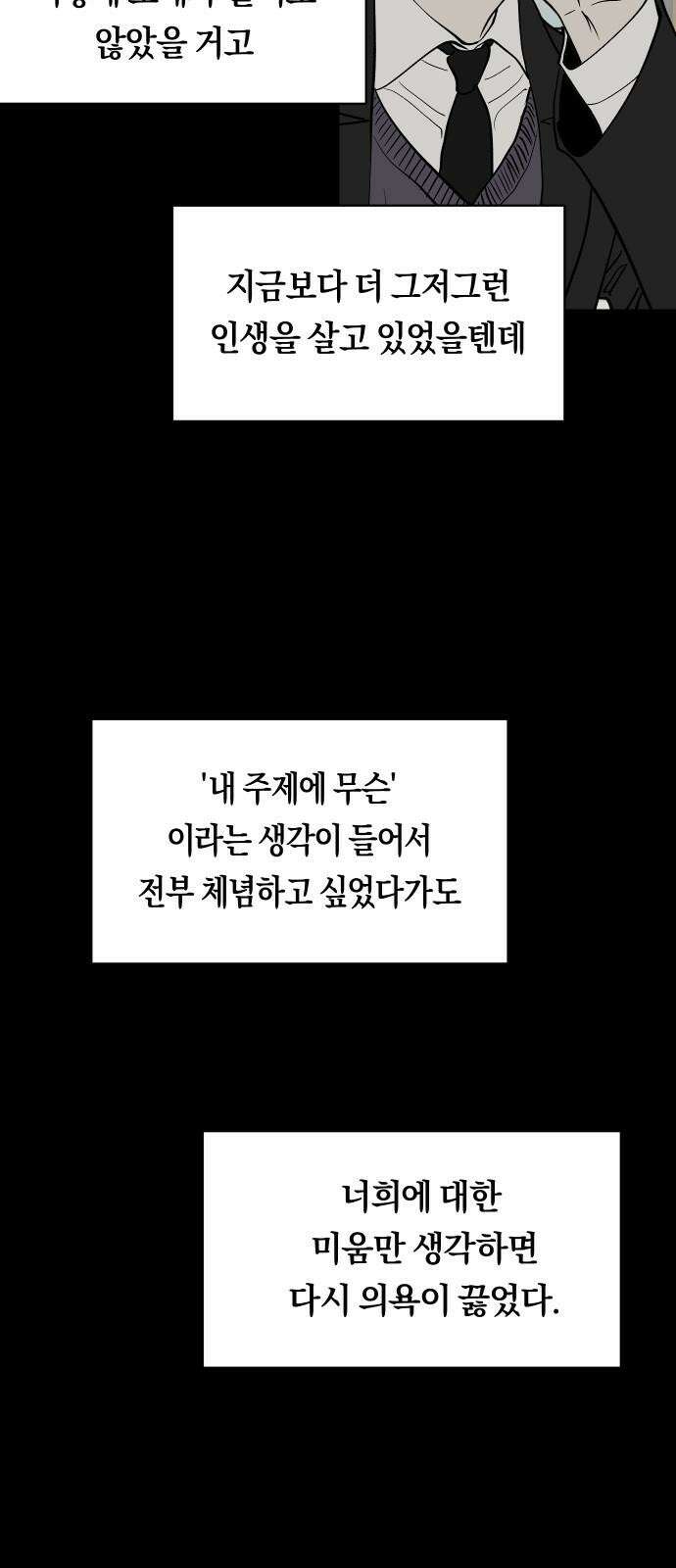 나의 보이소프렌드 62화 오한솔 (3) 17