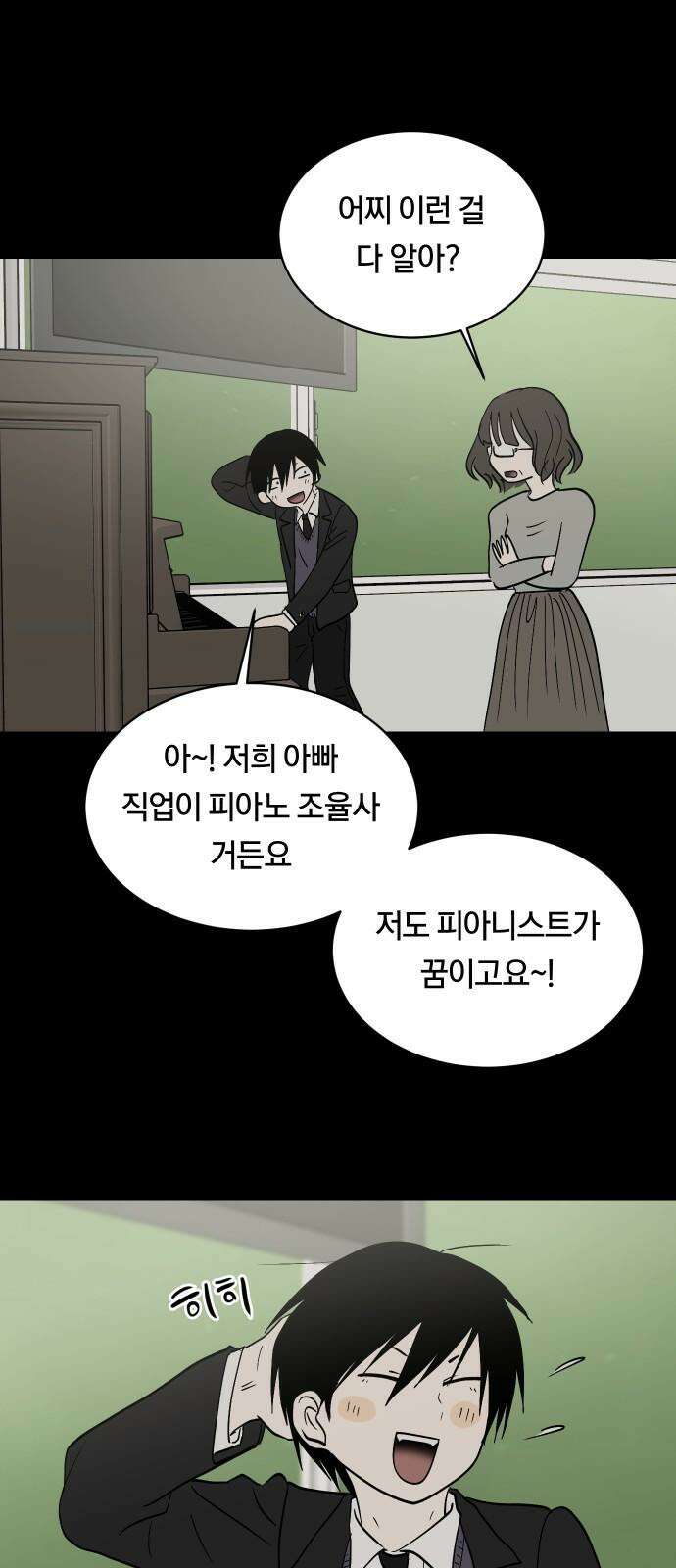 나의 보이소프렌드 62화 오한솔 (3) 19
