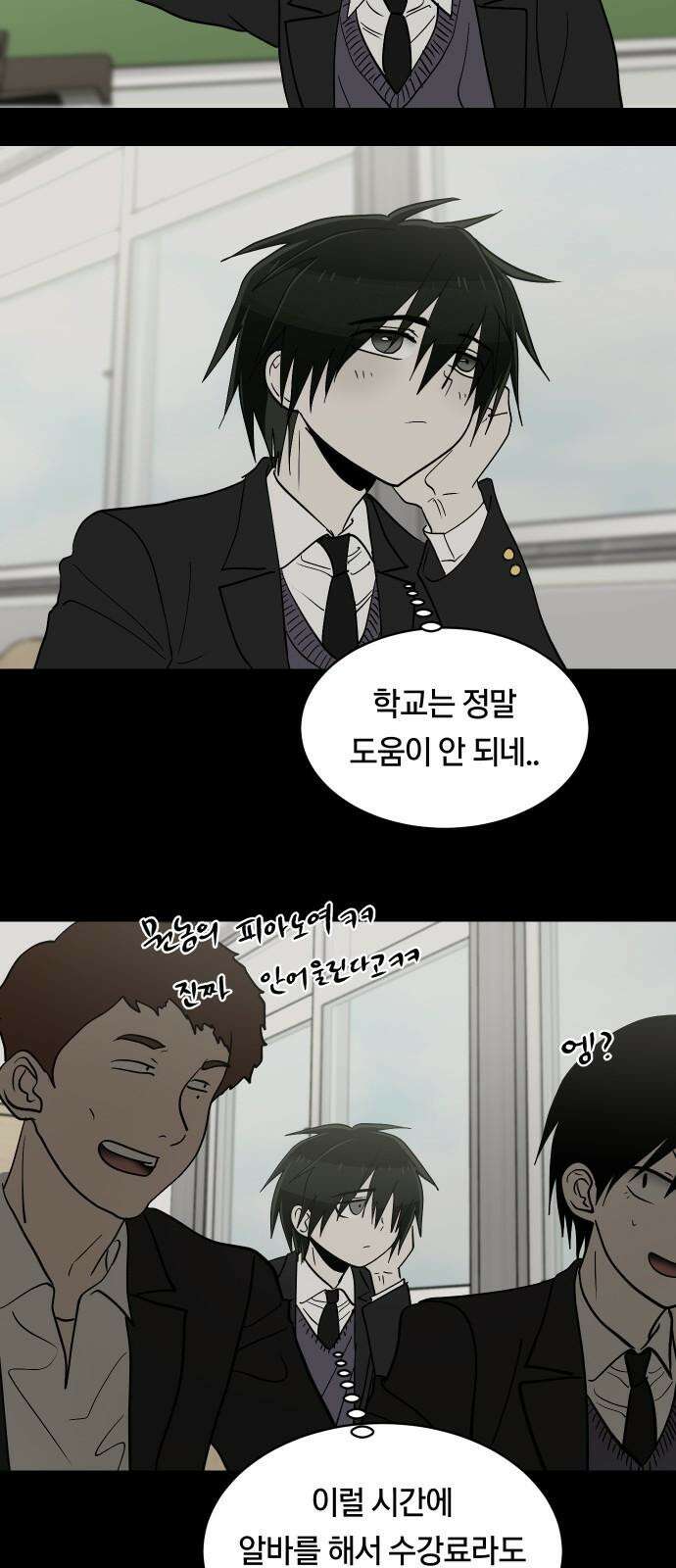 나의 보이소프렌드 62화 오한솔 (3) 20