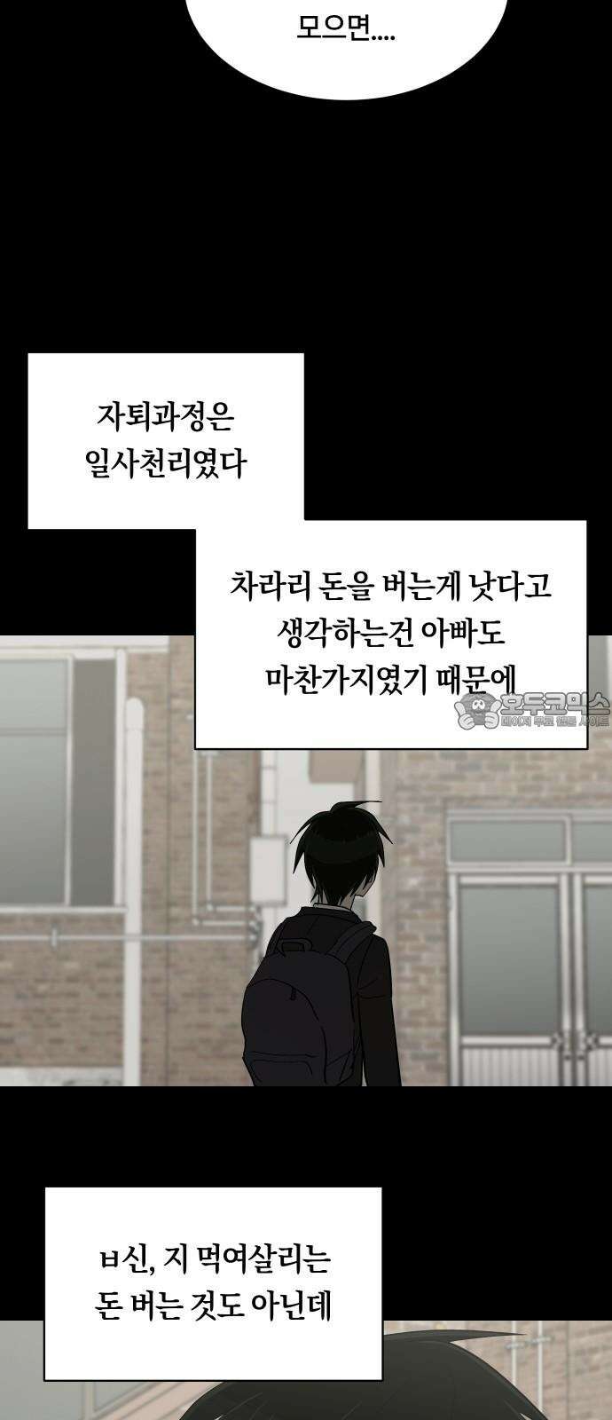 나의 보이소프렌드 62화 오한솔 (3) 21