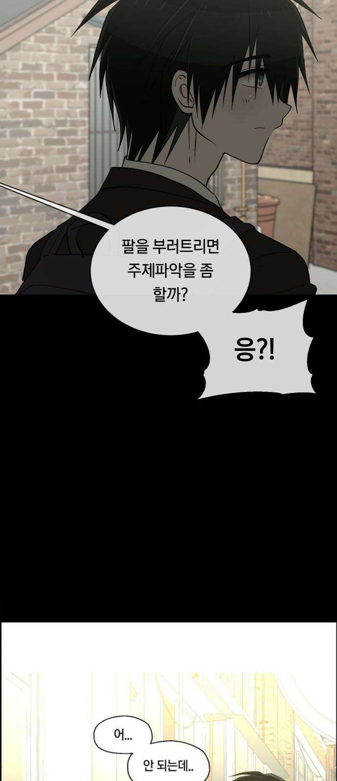 나의 보이소프렌드 62화 오한솔 (3) 22