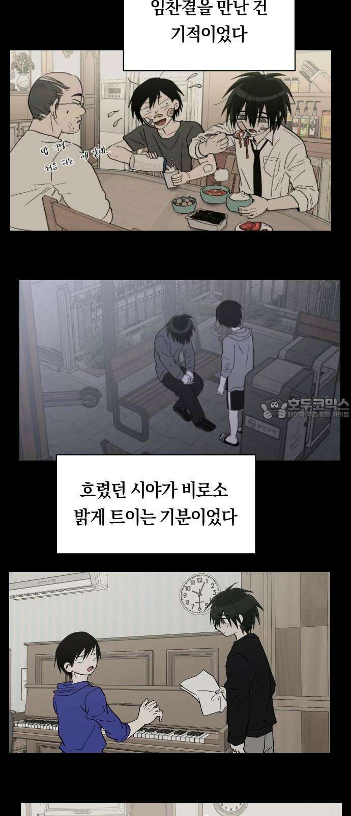 나의 보이소프렌드 62화 오한솔 (3) 24