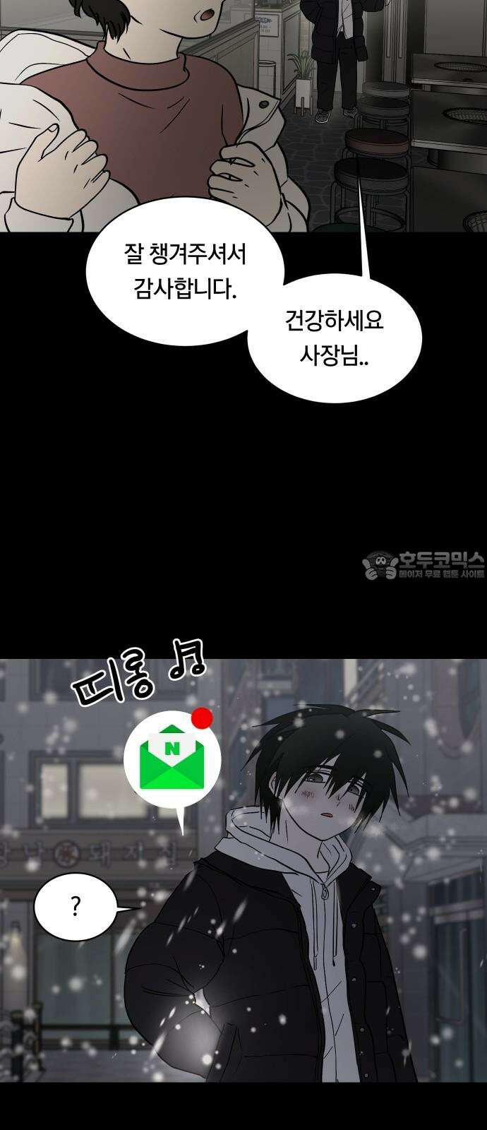 나의 보이소프렌드 62화 오한솔 (3) 33