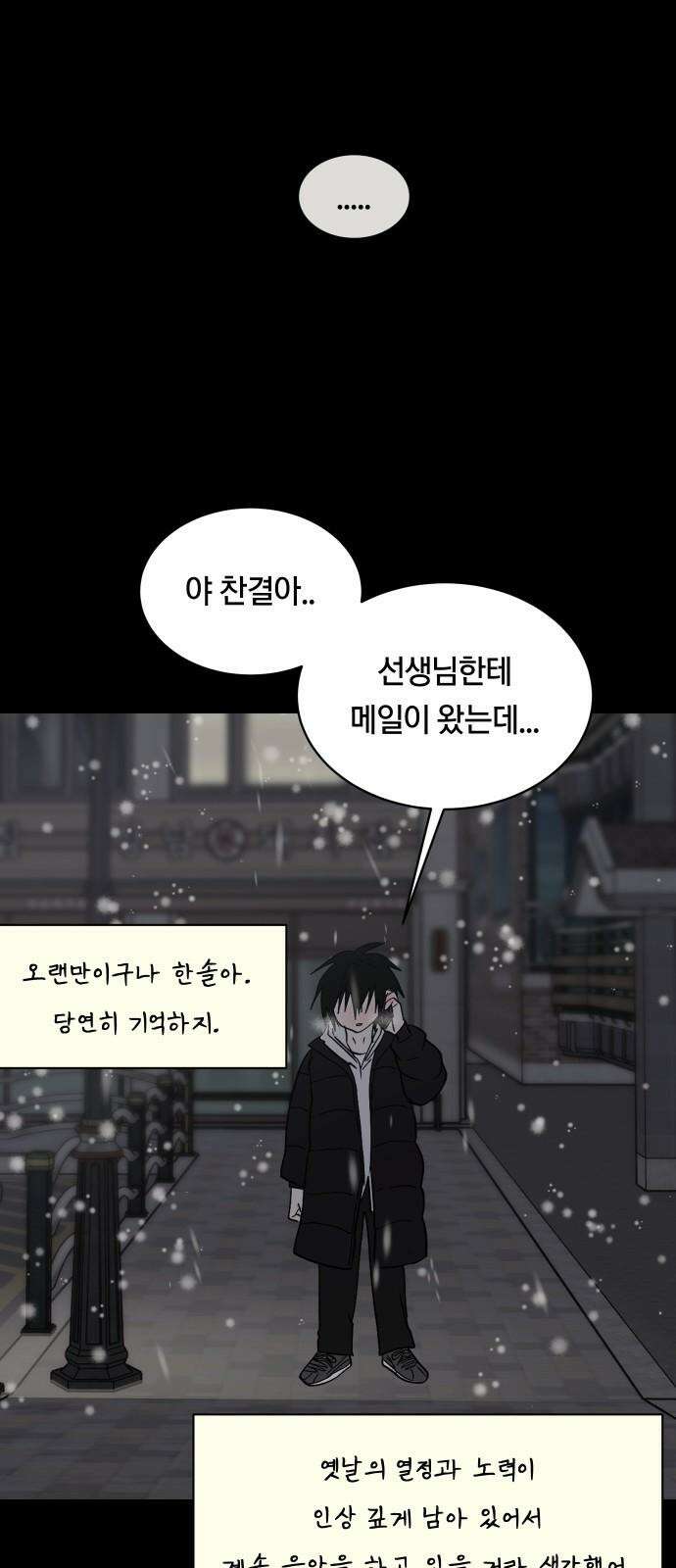 나의 보이소프렌드 62화 오한솔 (3) 34